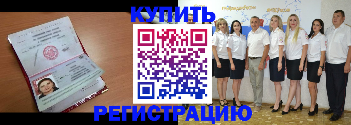 временная прописка в Валдае