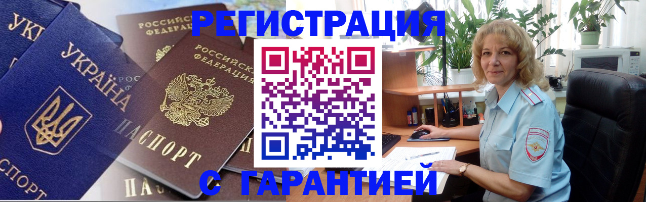 временная регистрация адрес в Валдае