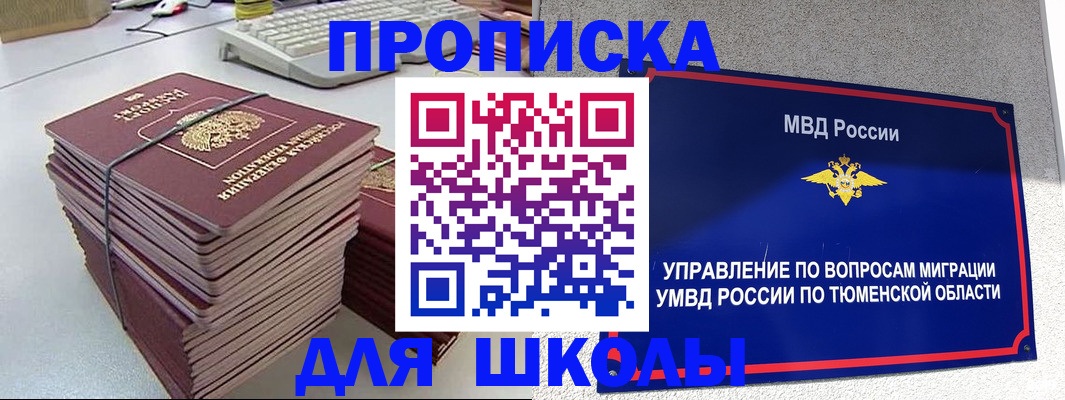 временная регистрация гарантия в Валдае
